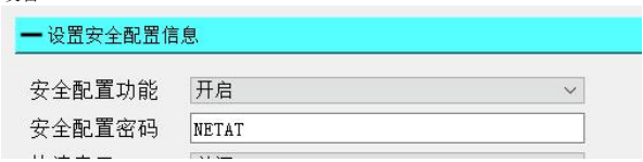 23亿佰特4G DTU设备工作模式功能