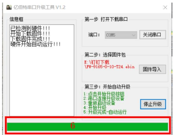 31亿佰特4G DTU设备工作模式功能