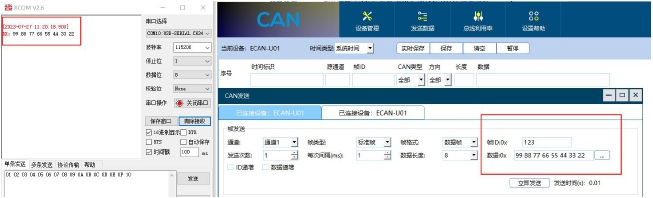 7CAN转RS485串口设备
