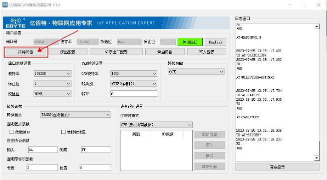 10CAN转RS485串口设备