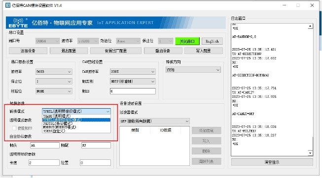 14CAN转RS485串口设备