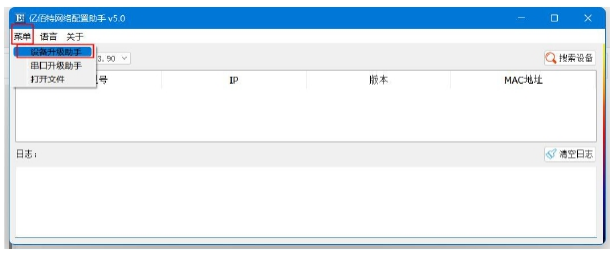 2串口服务器远程升级配置 2串口服务器远程升级配置