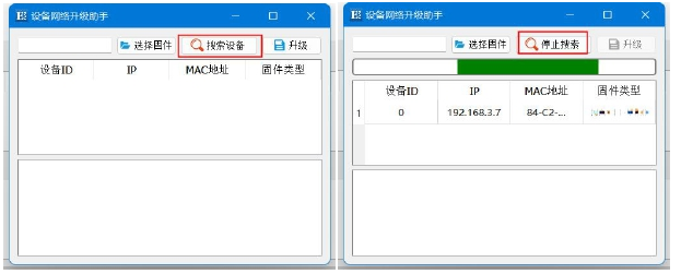 3串口服务器远程升级配置 3串口服务器远程升级配置