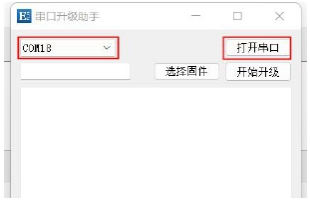 8串口服务器远程升级配置 8串口服务器远程升级配置