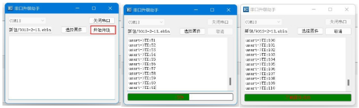 10串口服务器远程升级配置 10串口服务器远程升级配置