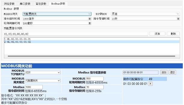 6串口服务器可配置型网关