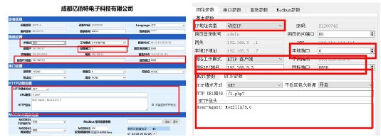 4串口服务器HTTP客户端 4串口服务器HTTP客户端
