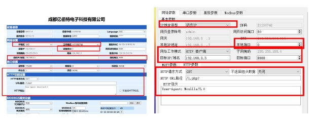 2串口服务器HTTP客户端 2串口服务器HTTP客户端