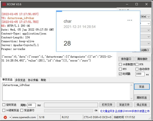 3串口服务器HTTP客户端 3串口服务器HTTP客户端