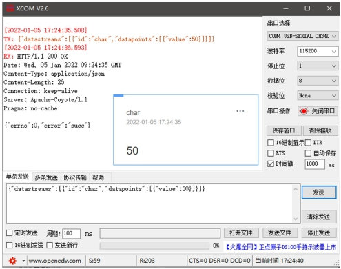8串口服务器HTTP客户端POST模式 8串口服务器HTTP客户端POST模式