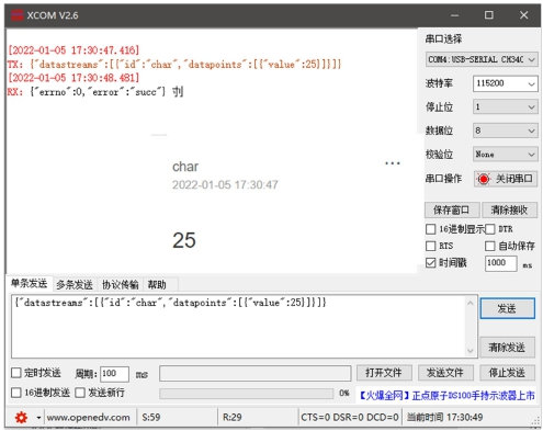 11串口服务器HTTP客户端POST模式 11串口服务器HTTP客户端POST模式