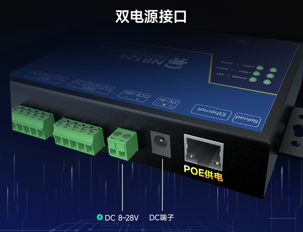 poe供电串口服务器 poe供电串口服务器