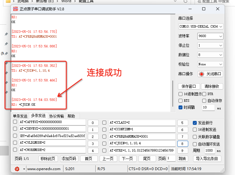 6lorawan节点模块接入ChirpStack服务器 6lorawan节点模块接入ChirpStack服务器