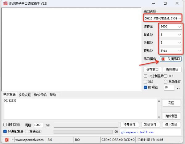 4lorawan节点模块接入ChirpStack服务器 4lorawan节点模块接入ChirpStack服务器