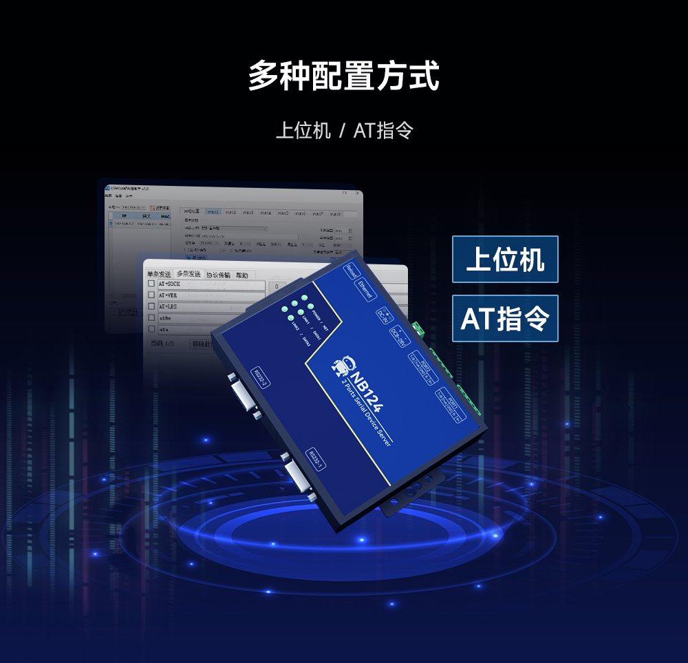 工业级2路串口服务器_ (2) 工业级2路串口服务器_ (2)