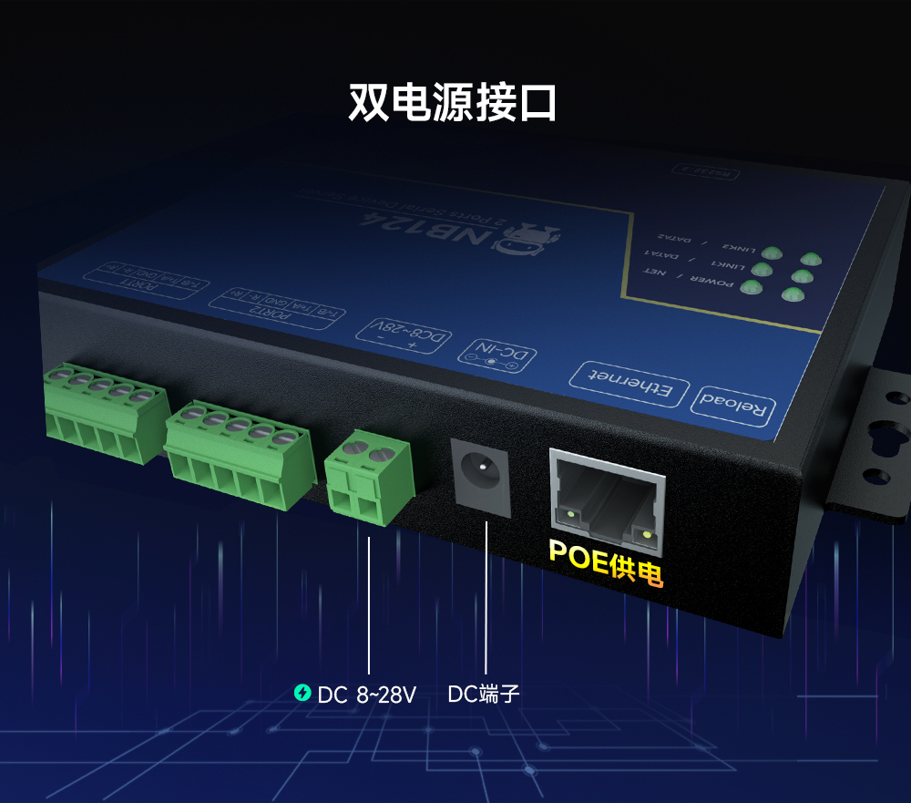 工业级2路串口服务器_ (5) 工业级2路串口服务器_ (5)