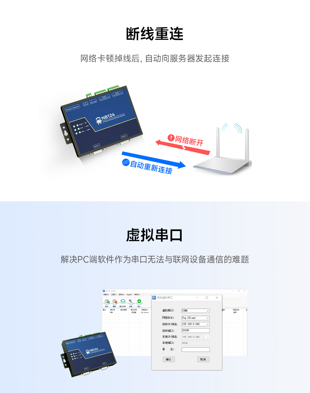 工业级2路串口服务器_ (4) 工业级2路串口服务器_ (4)
