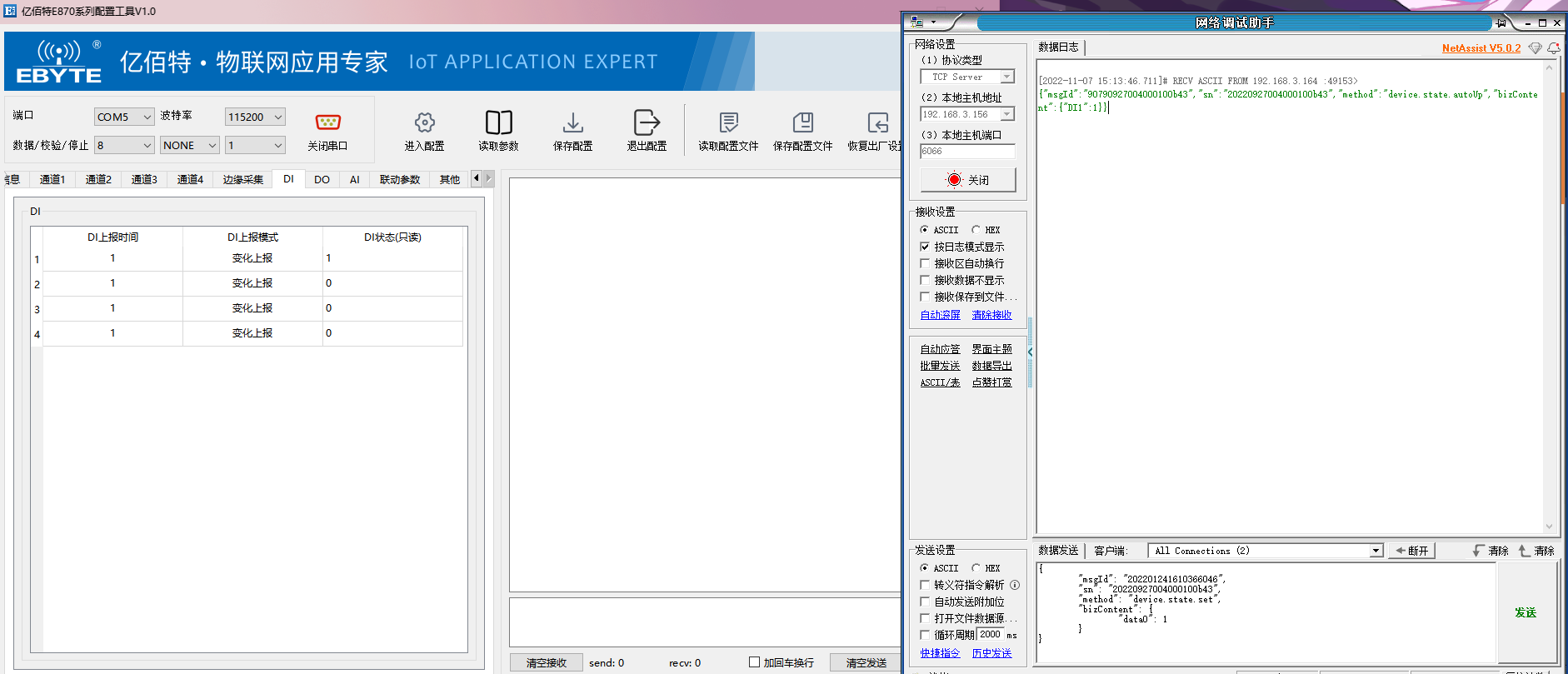 7云IO边缘采集网关控制器 7云IO边缘采集网关控制器