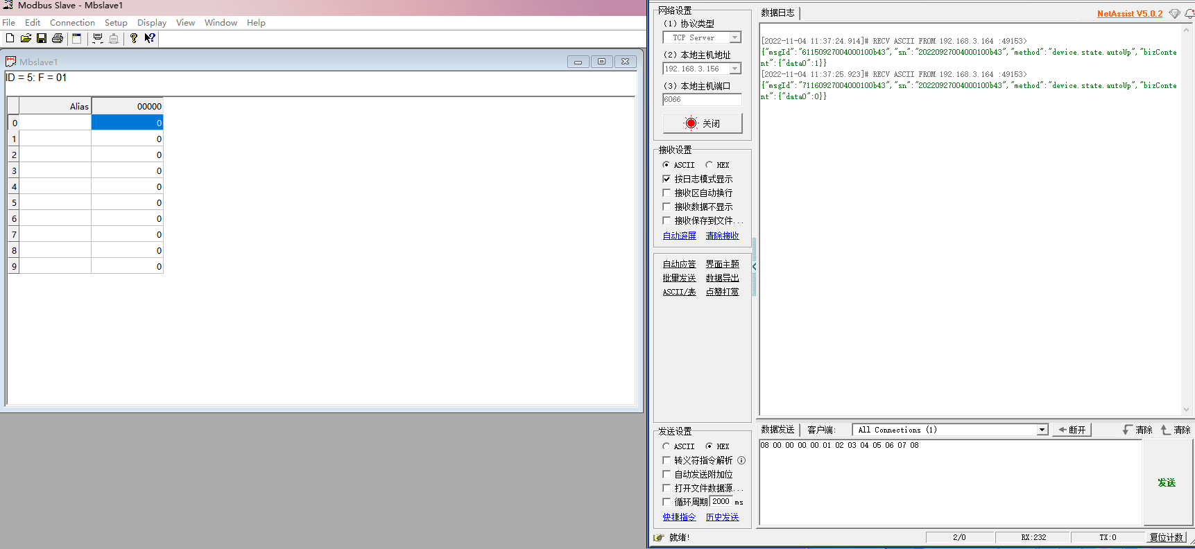 5边缘采集网关远程配置 5边缘采集网关远程配置