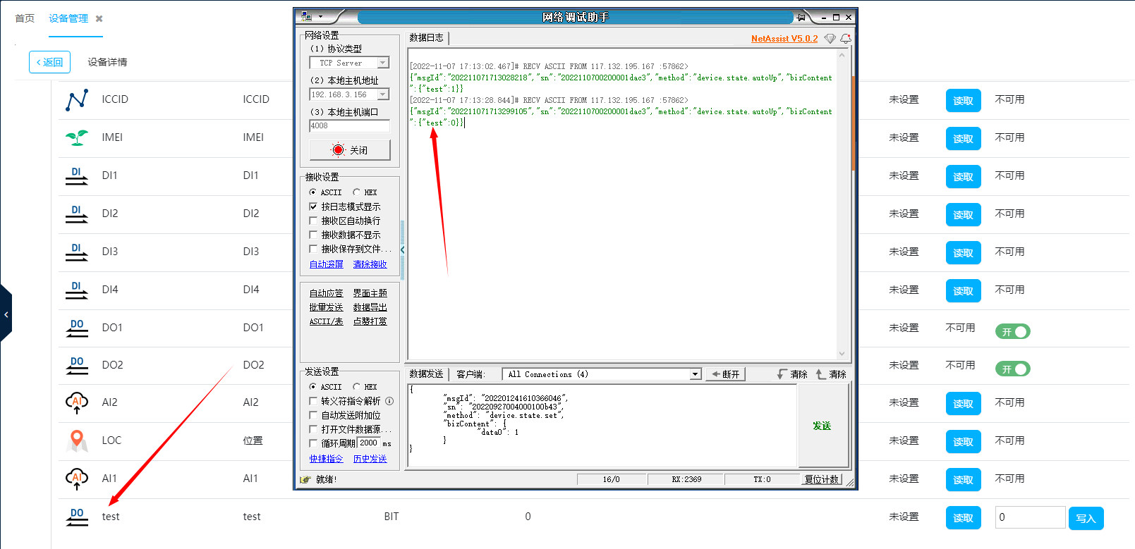 12云IO边缘计算网关配置 12云IO边缘计算网关配置
