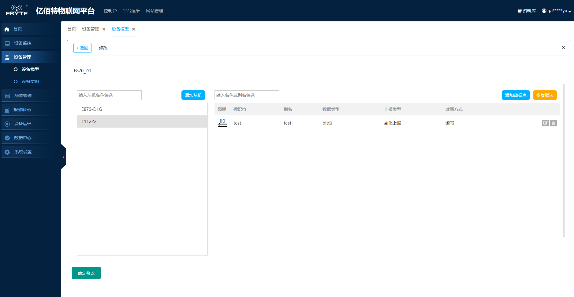 11云IO网关控制器配置 11云IO网关控制器配置
