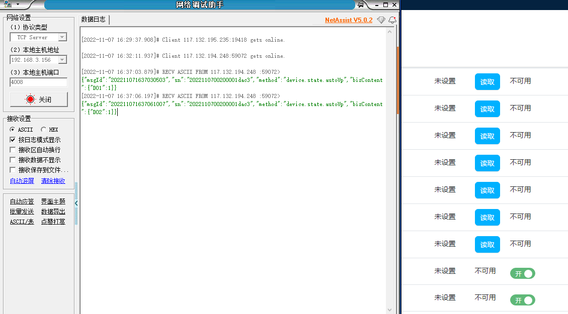 9云IO边缘计算网关配置 9云IO边缘计算网关配置