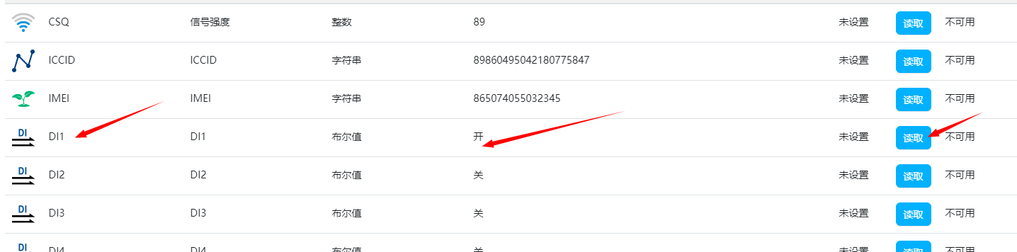 15云IO边缘计算网关远程配置 15云IO边缘计算网关远程配置