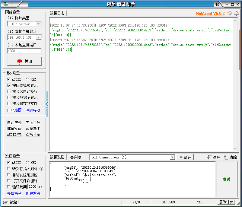 16云IO边缘计算网关远程配置 16云IO边缘计算网关远程配置