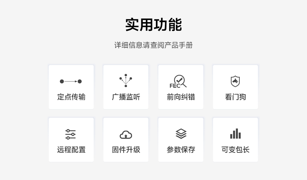 USB接口lora无线模块 (15)