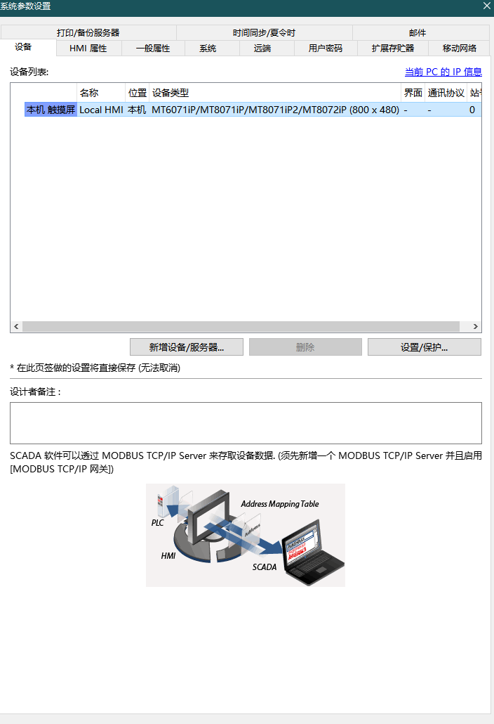 17PLC设备配置 17PLC设备配置