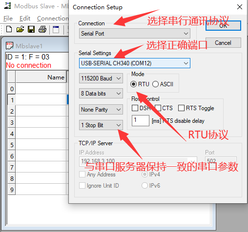 6Modbus Slave软件
