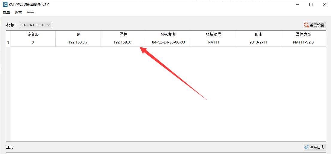 3配置串口服务器 3配置串口服务器