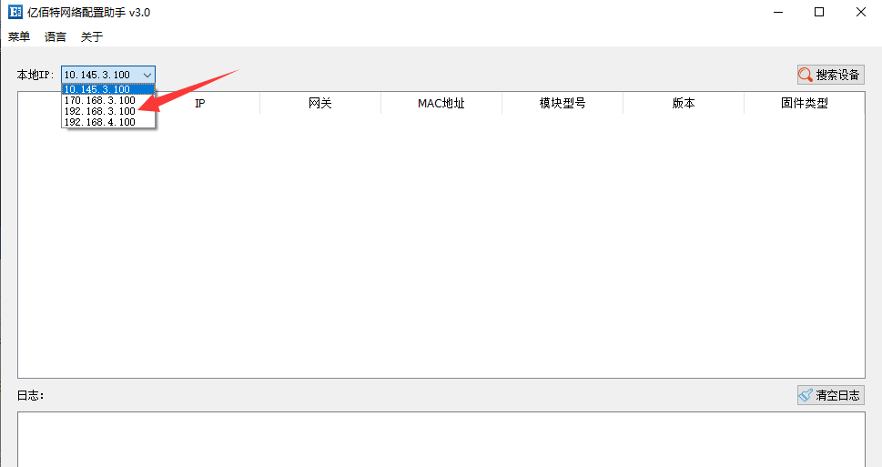 2配置串口服务器 2配置串口服务器