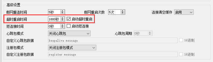7配置串口服务器 7配置串口服务器