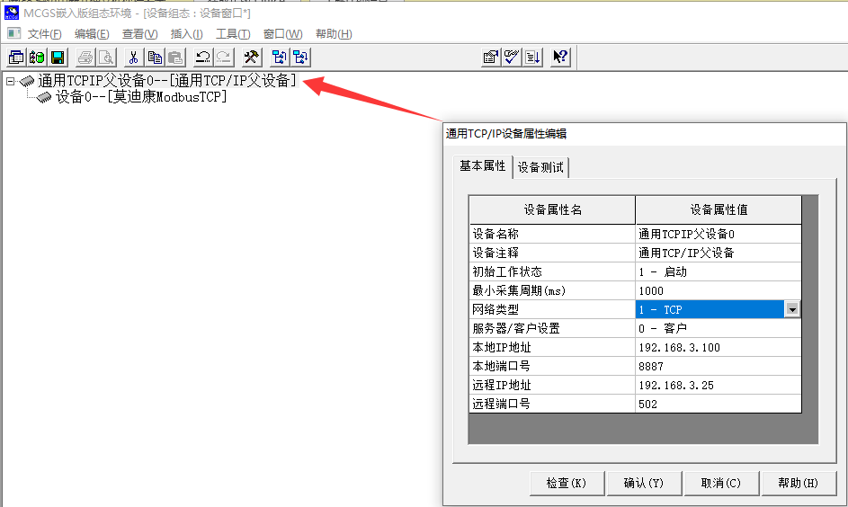 9配置串口服务器 9配置串口服务器