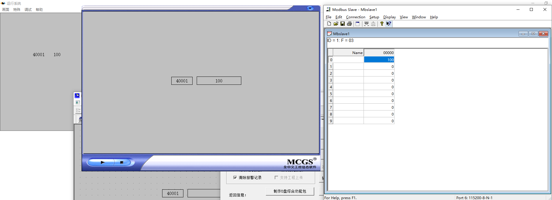 16配置串口服务器 16配置串口服务器