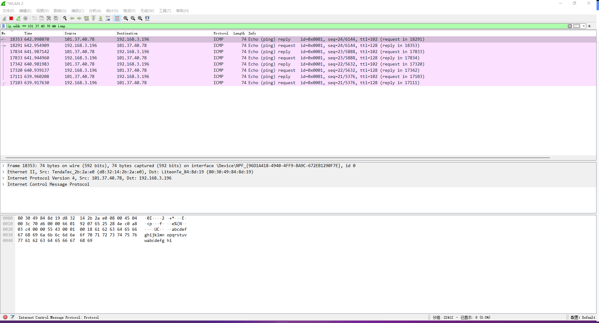 Wireshark抓包4 Wireshark抓包4