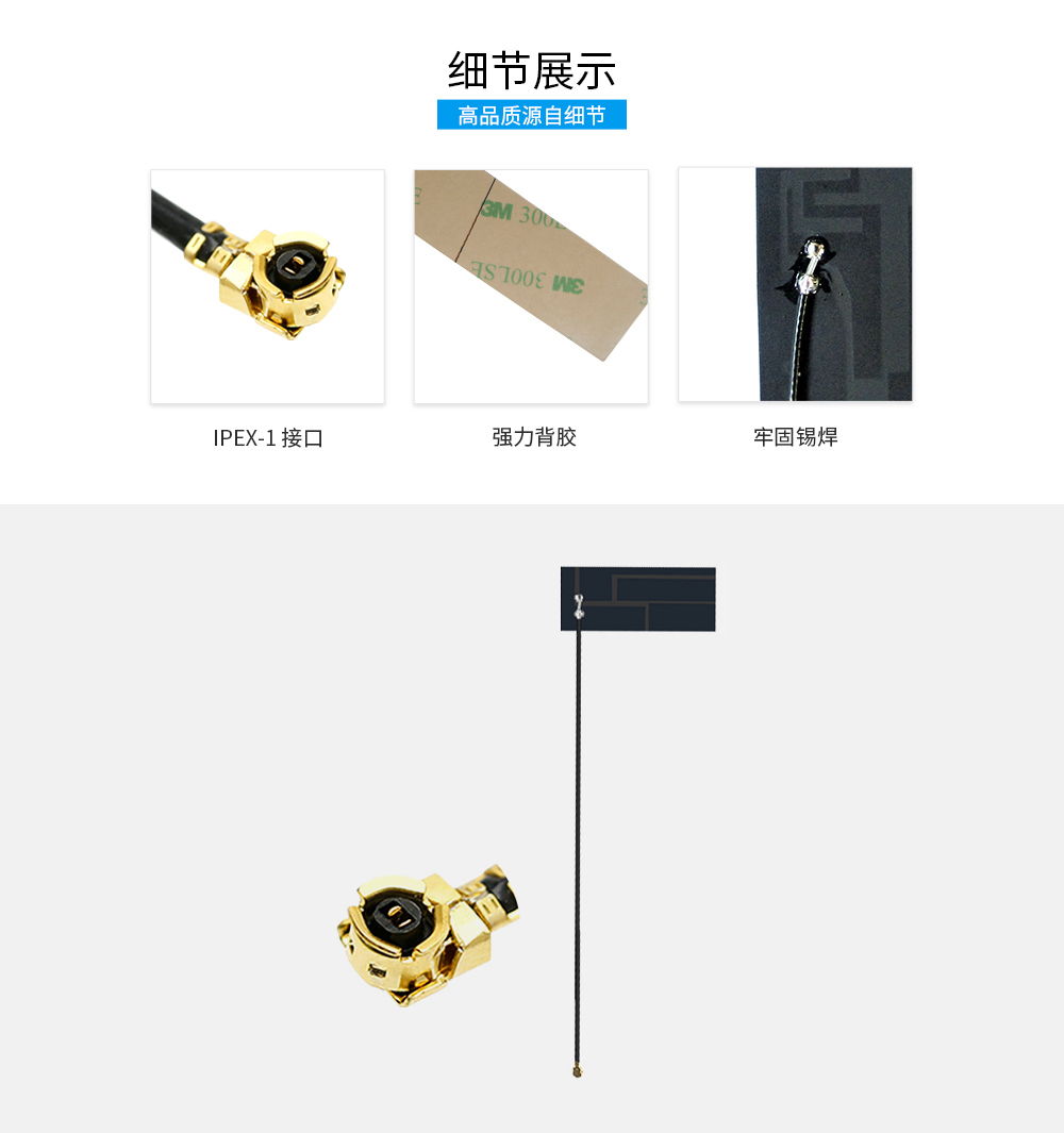 FPC内置天线 FPC内置天线