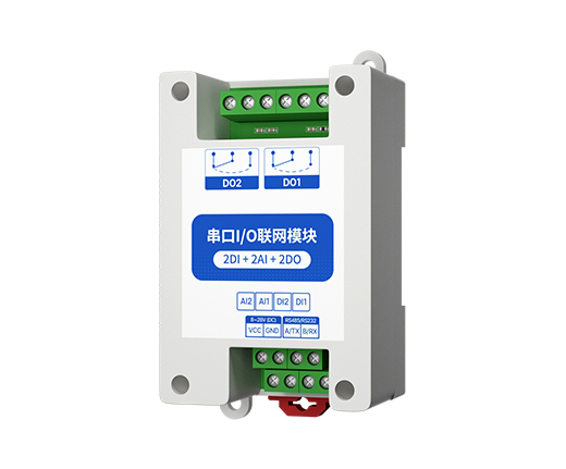 串口IO联网模块