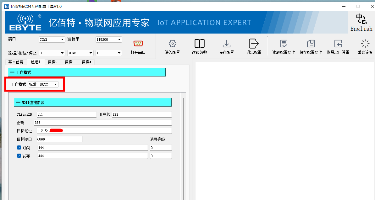 4G DTU配置 4G DTU配置