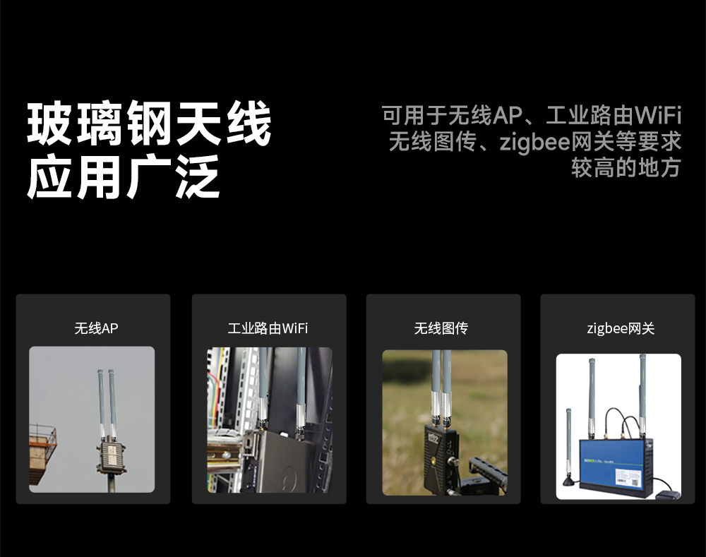 玻璃钢天线 (11) 玻璃钢天线 (11)