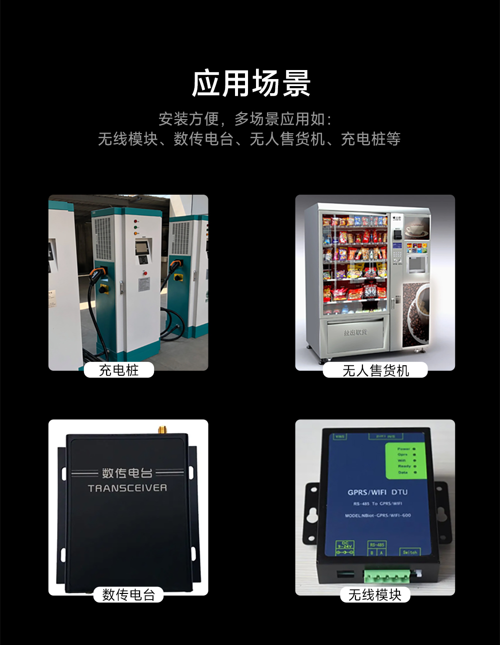 吸盘天线 (12) 吸盘天线 (12)