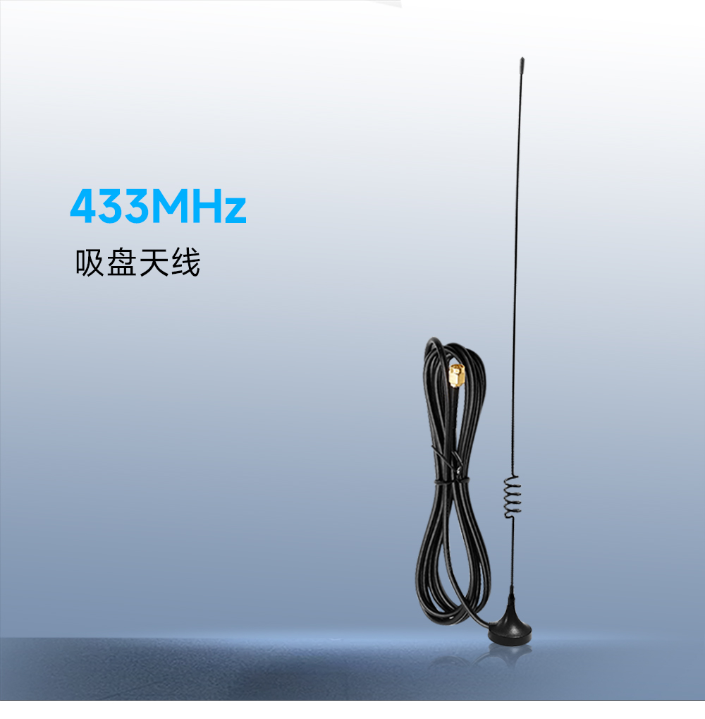 吸盘天线 (1) 吸盘天线 (1)