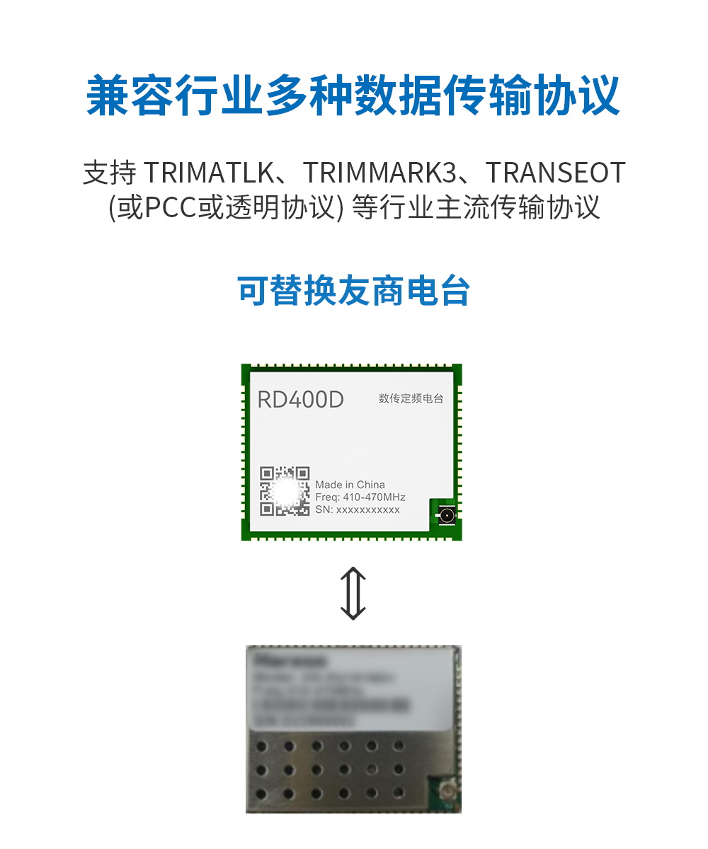 多种传输协议 多种传输协议