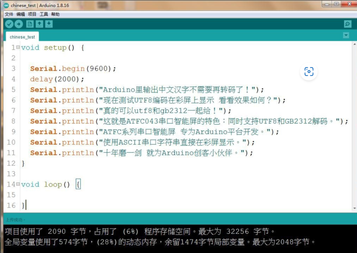 串口屏的编程 串口屏的编程