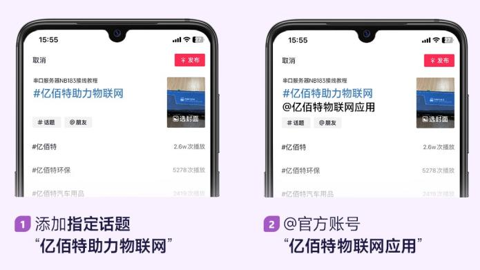 亿佰特助力物联网 亿佰特助力物联网