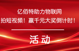 福利来啦！千元大奖倒计时！尽情来拍短视频！
