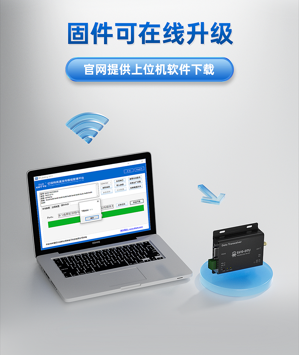 工业级无线数传电台 (12)