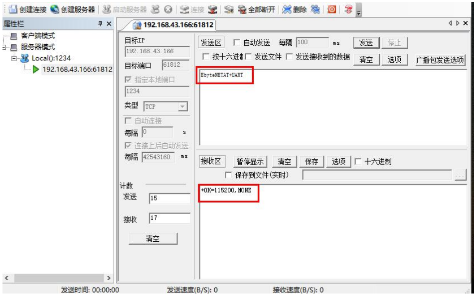 数传模块AT指令功能