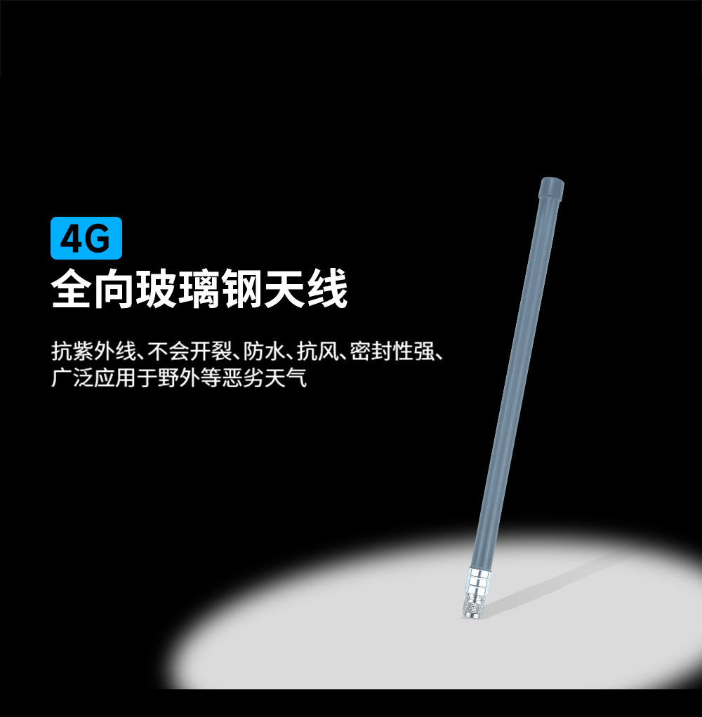 玻璃钢天线 (1) 高增益玻璃钢天线 (1)